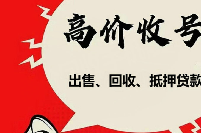 鄭州吉祥號回收