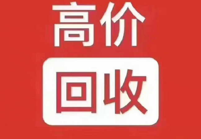 明光吉祥號(hào)回收