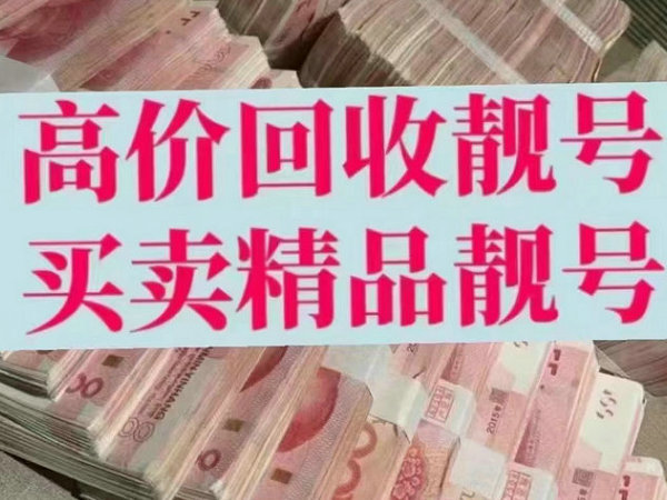 任丘吉祥號回收