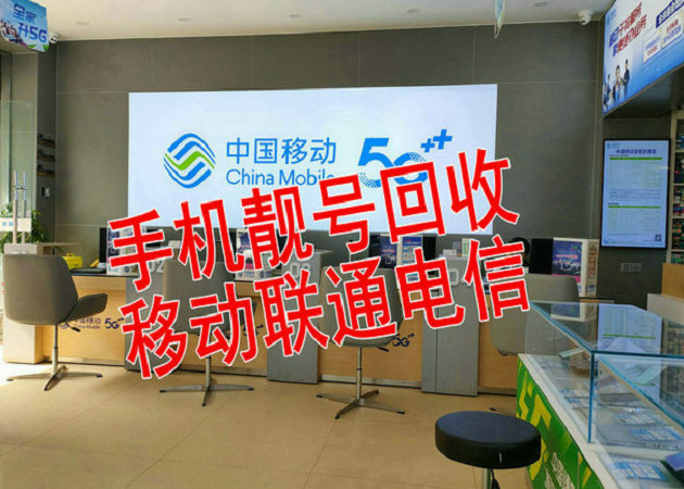 雙灤手機(jī)靚號