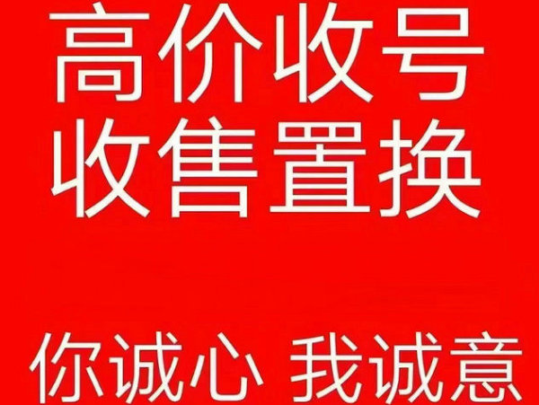 德惠吉祥號(hào)回收