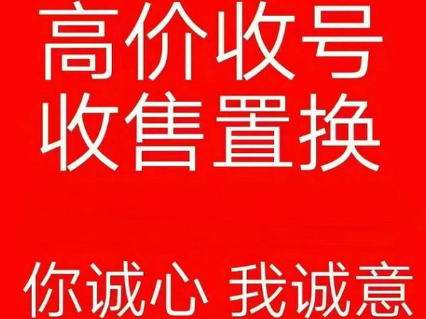 雙遼吉祥號回收