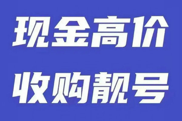 太倉吉祥號(hào)回收