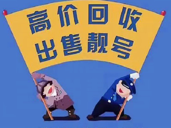 龍口吉祥號回收