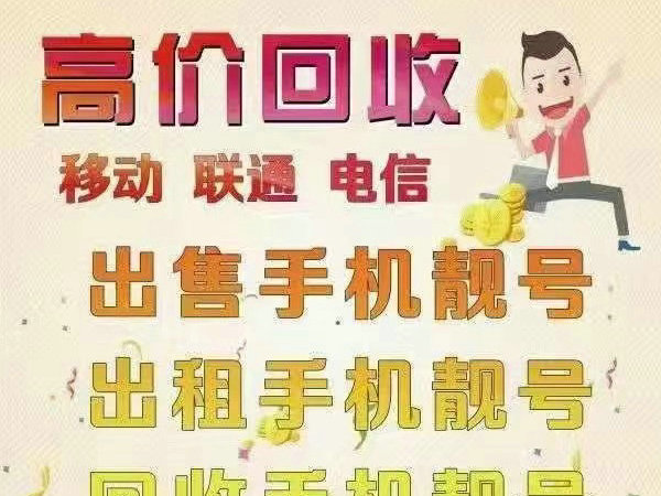 潞城吉祥號回收