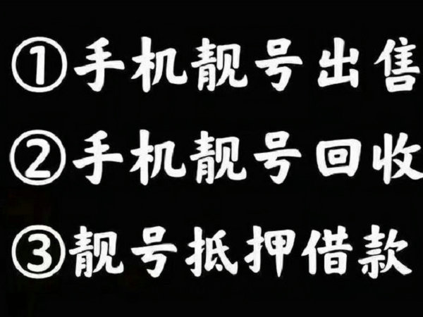 德陽(yáng)吉祥號(hào)回收