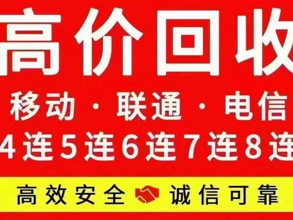 北流吉祥號(hào)回收