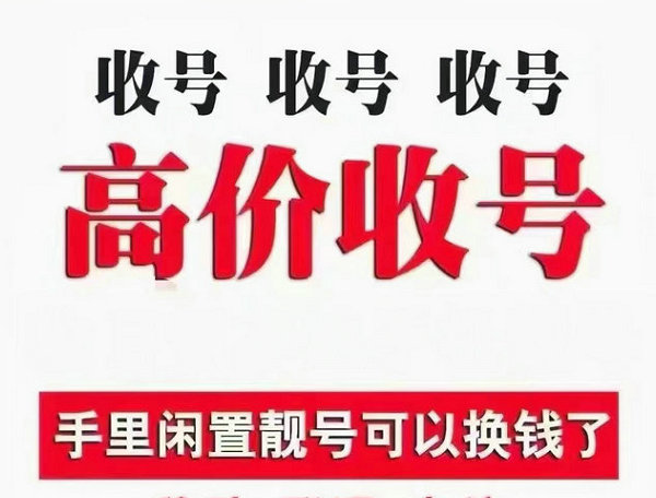 貴港吉祥號回收