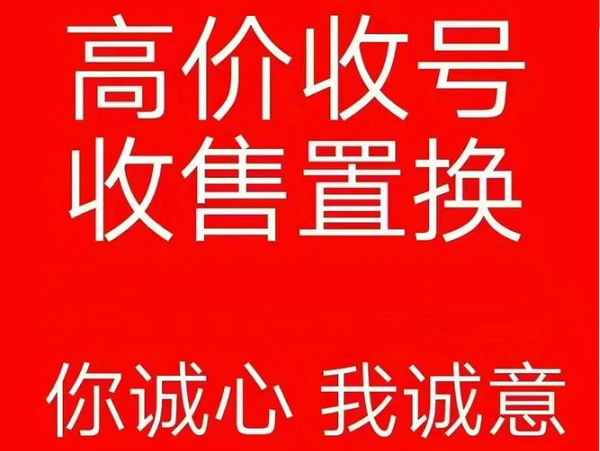 奎屯吉祥號回收