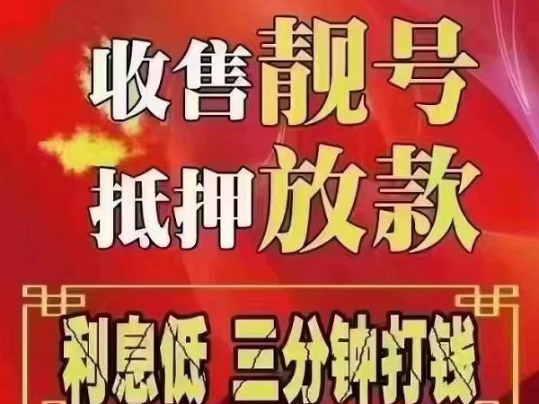 羅山吉祥號回收