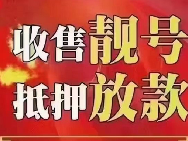 贊皇吉祥號(hào)回收