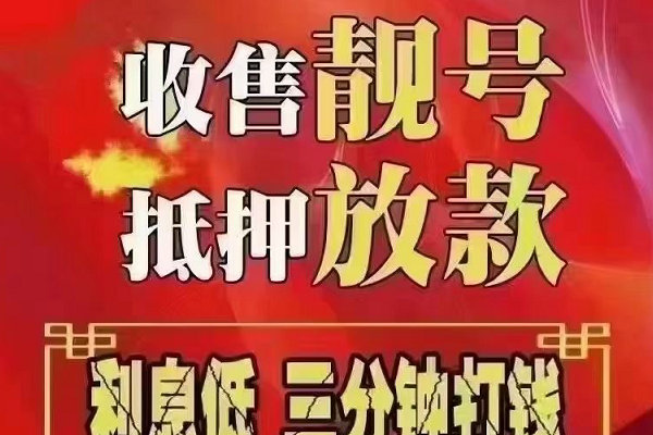 紅安吉祥號(hào)回收