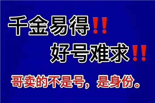 巨野移動吉祥號回收