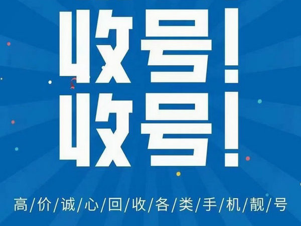 鹽城吉祥號(hào)回收